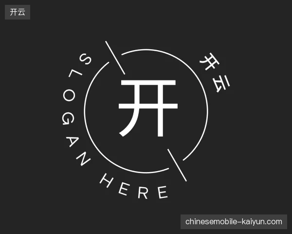 探访开云官方